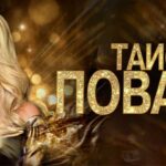 Таисия Повалий, концерт в Сочи 22.09.2026