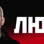 09.08.2026 | Группа «Любэ»