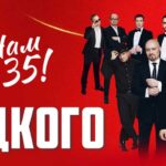 Хор Турецкого празднует 35 летие, концерт в Сочи 18 августа 2026